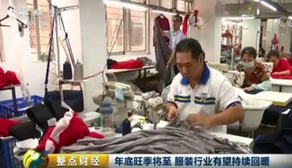 10個月賣了萬億元 服裝鞋帽行業強勢復蘇