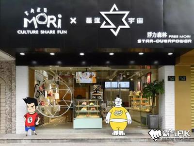 濤濤熊主題月 烘焙萌勢(shì)力爆發(fā)與鞋帽零售新風(fēng)尚