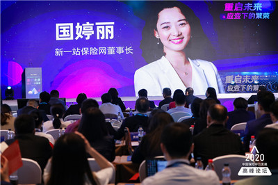 保險科技賦能 新一站保險網(wǎng)如何推動線上線下融合發(fā)展與科技中介服務(wù)升級