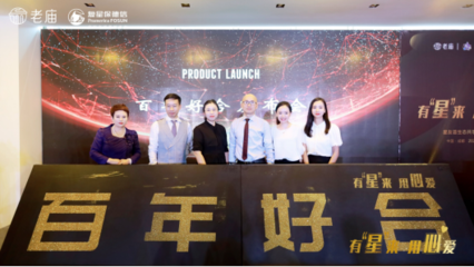 復(fù)星保德信人壽 以科技為中介，協(xié)同共享構(gòu)建大健康生態(tài)新范式